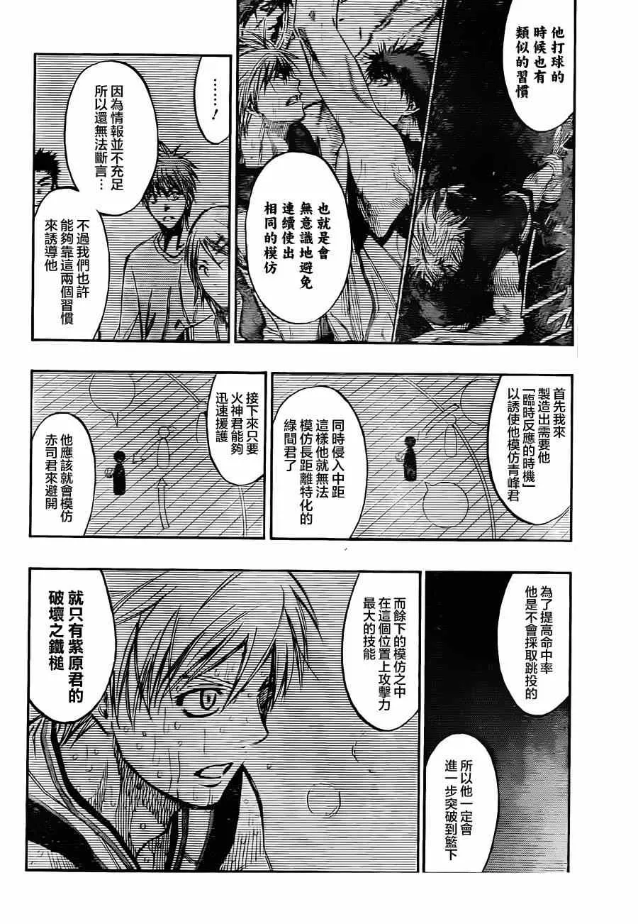 第201话 第12页