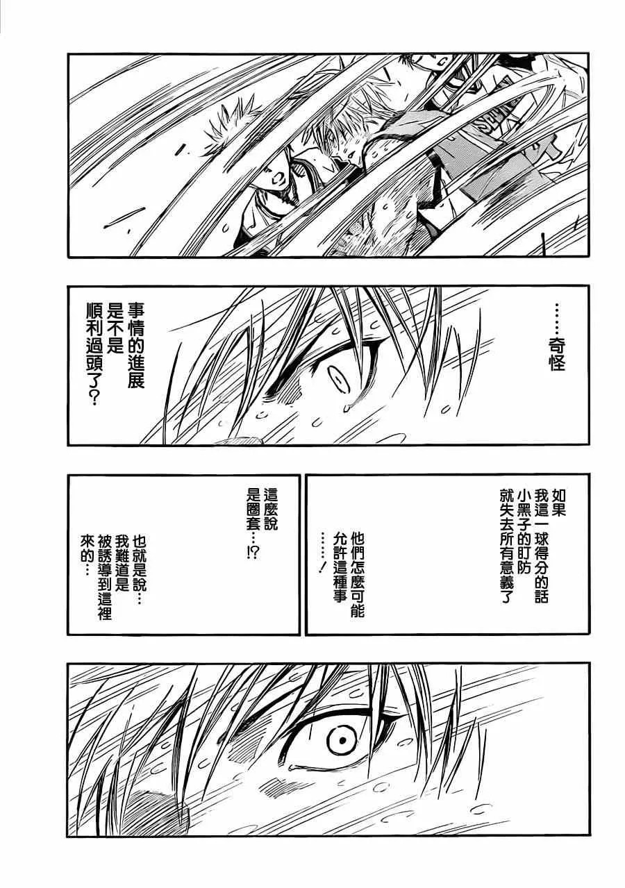 第201话 第13页