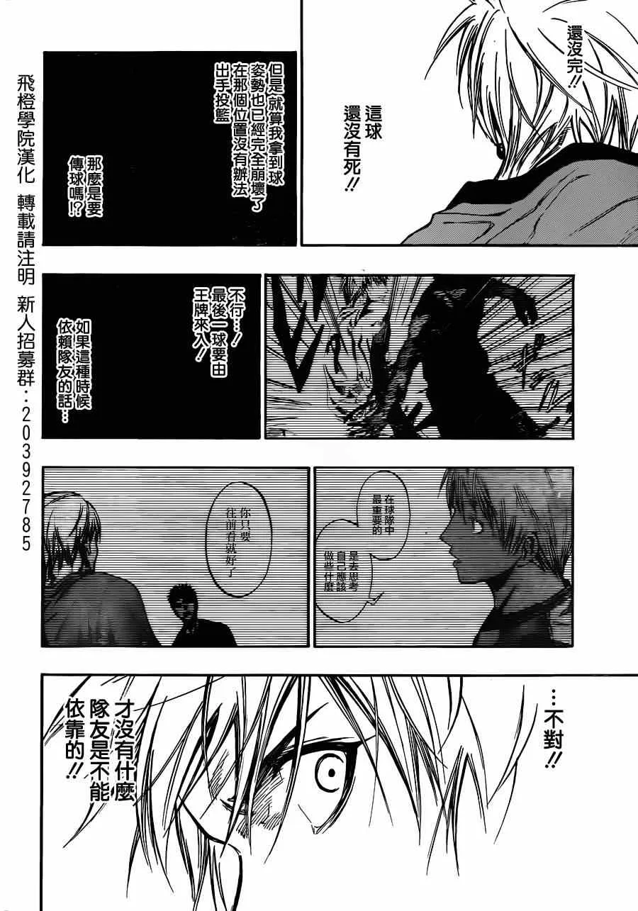 第201话 第15页