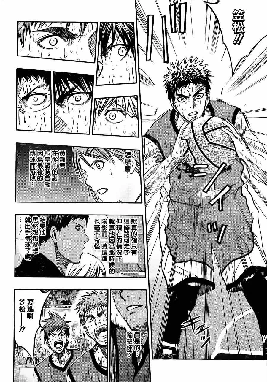 第201话 第17页