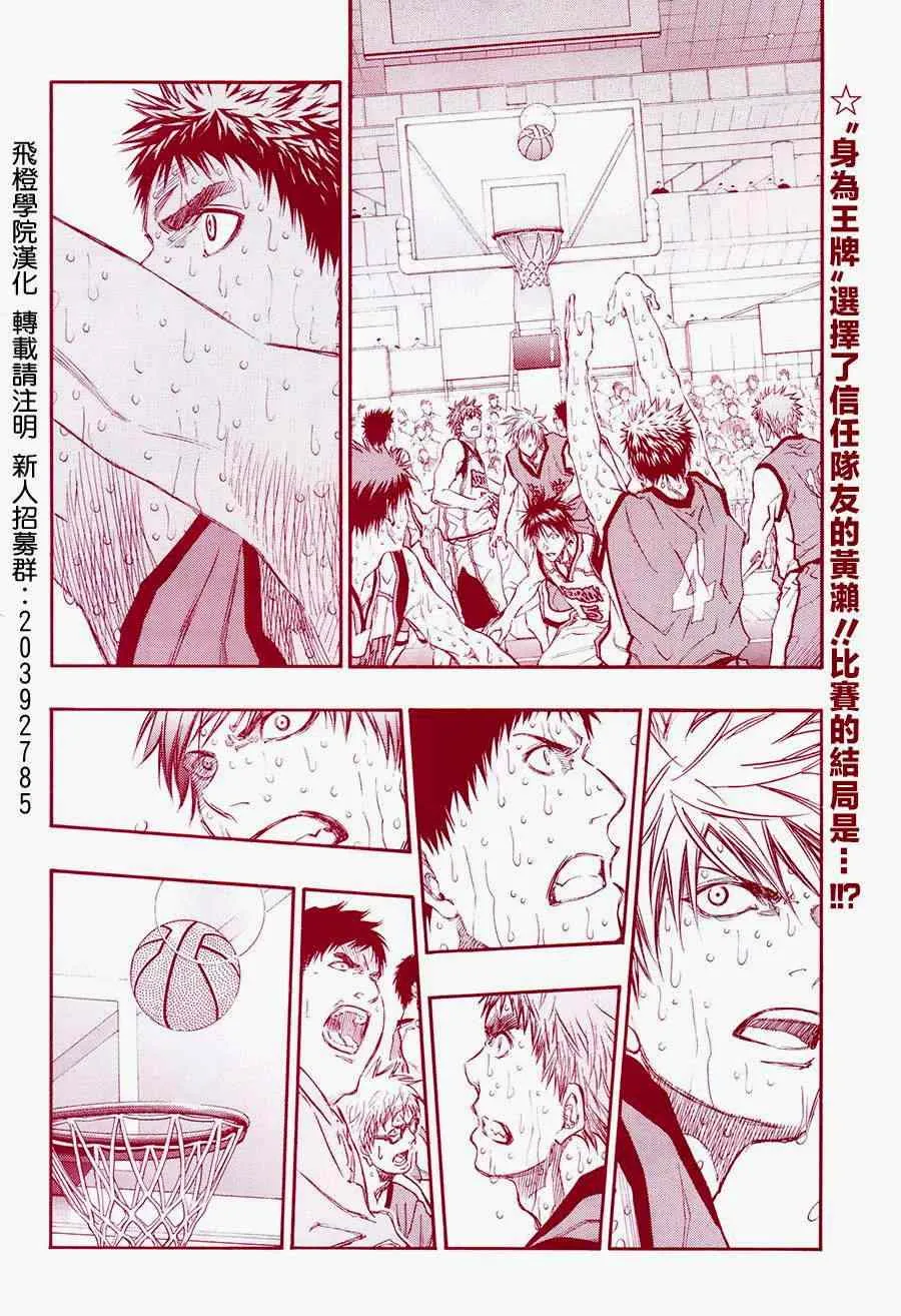 第202话 第2页