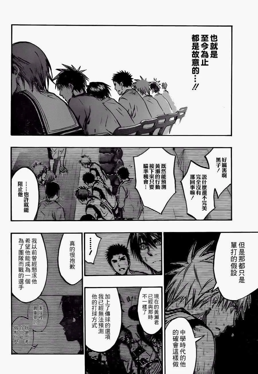 第202话 第5页