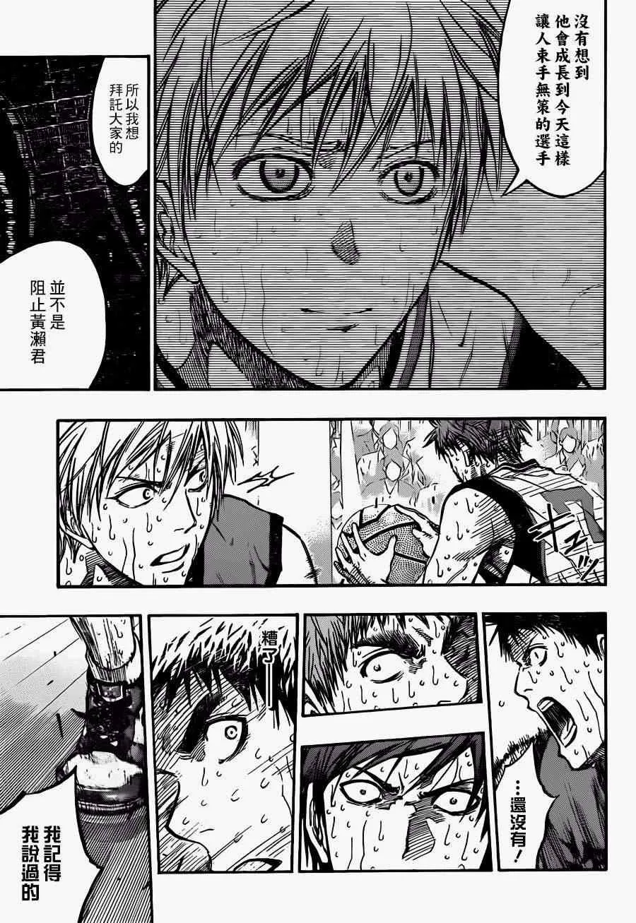 第202话 第6页