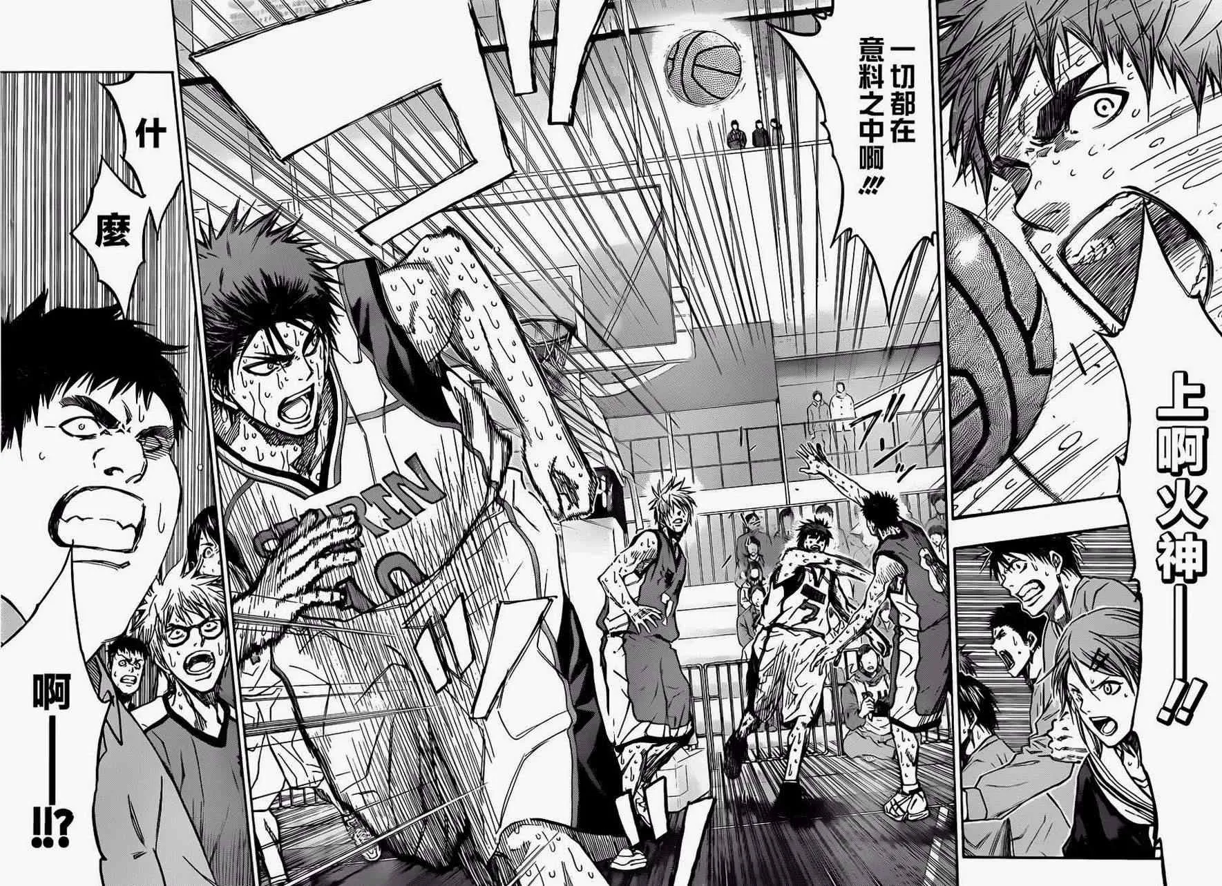 第202话 第7页
