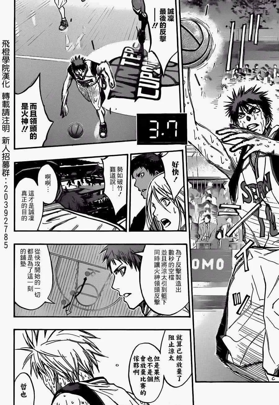 第202话 第8页