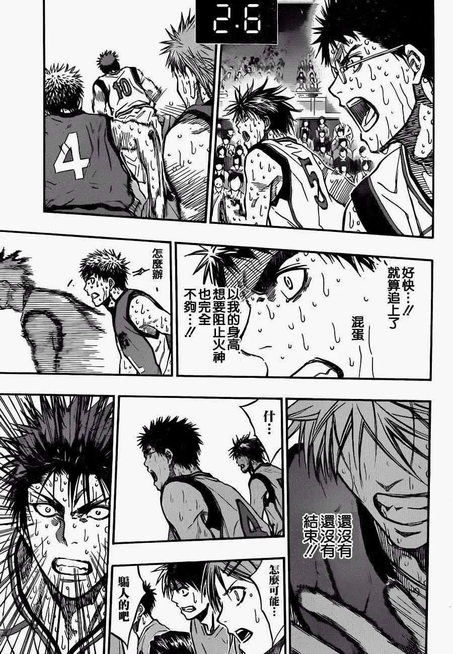 第202话 第9页