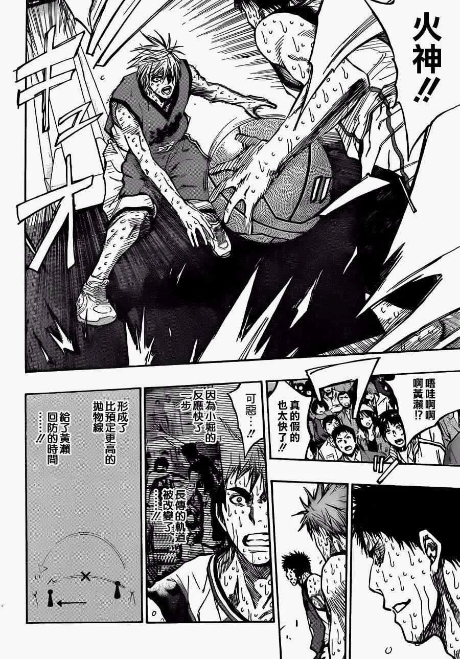 第202话 第10页