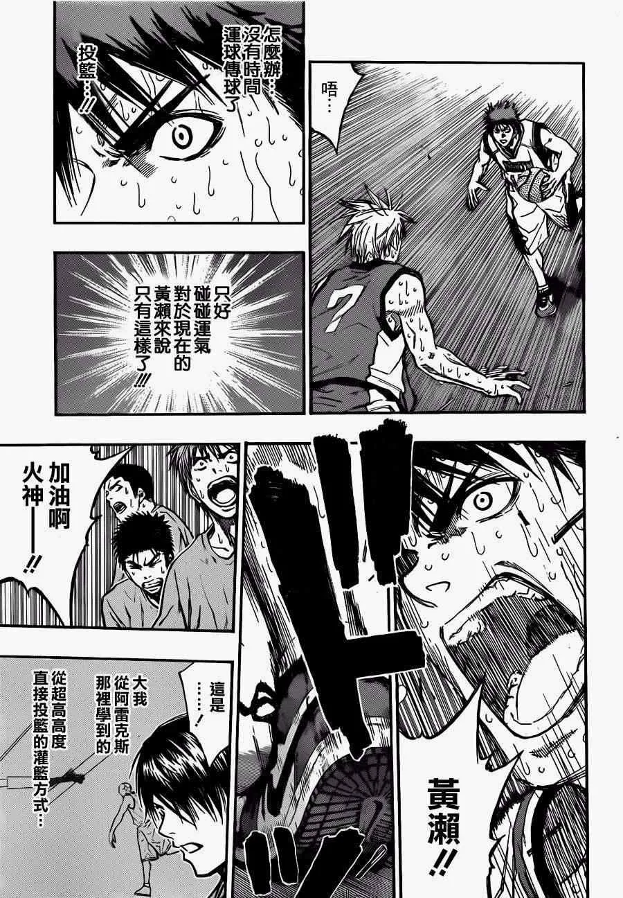 第202话 第11页