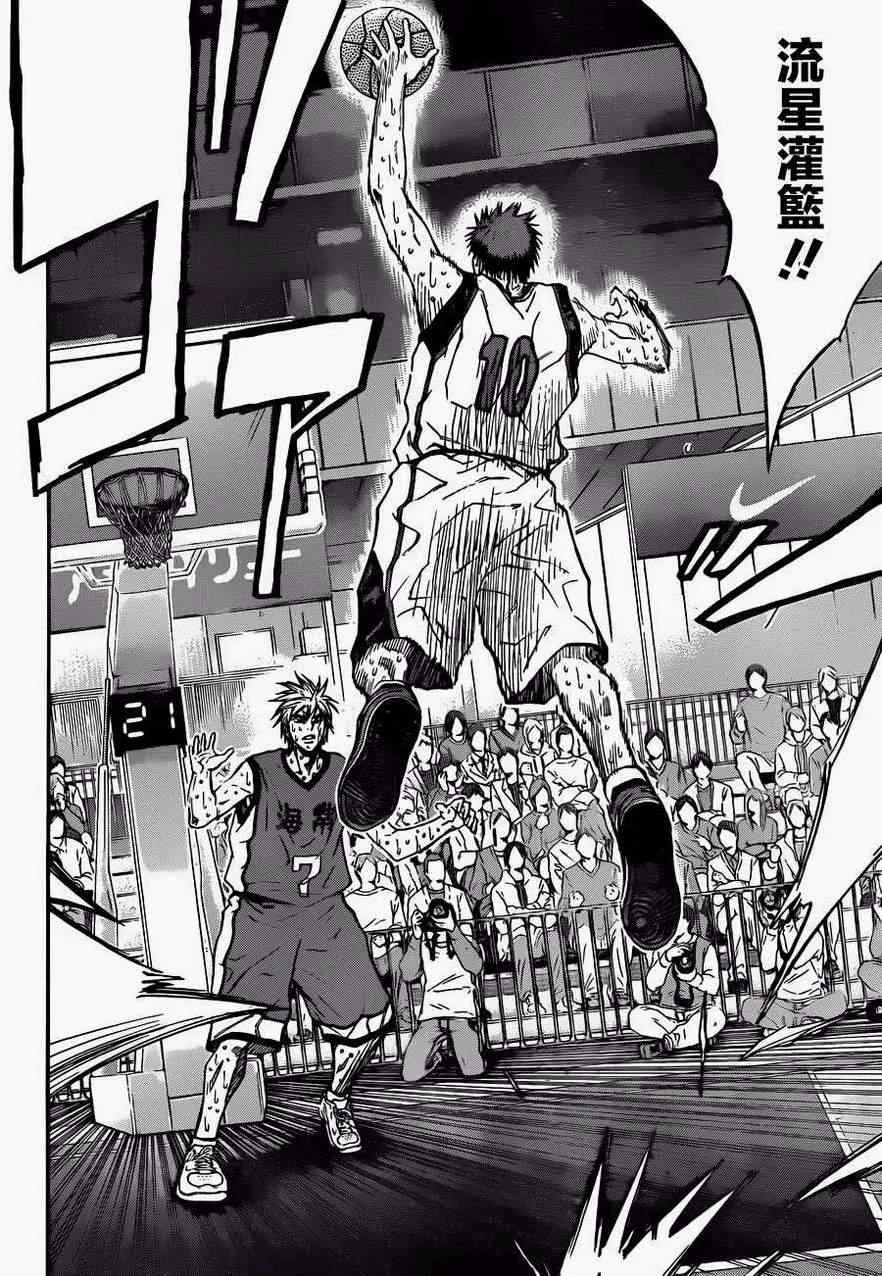 第202话 第12页