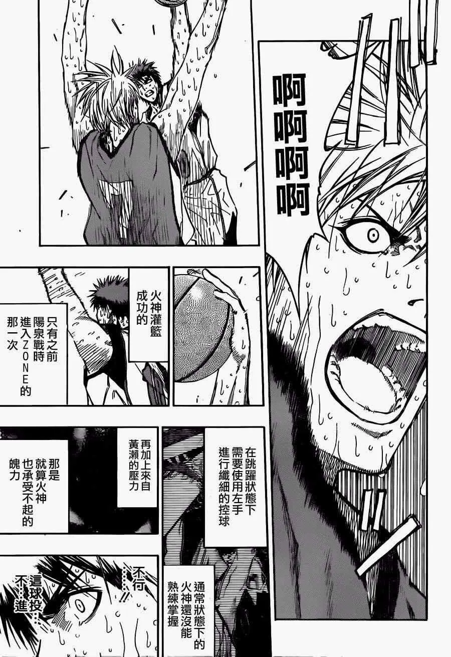 第202话 第13页