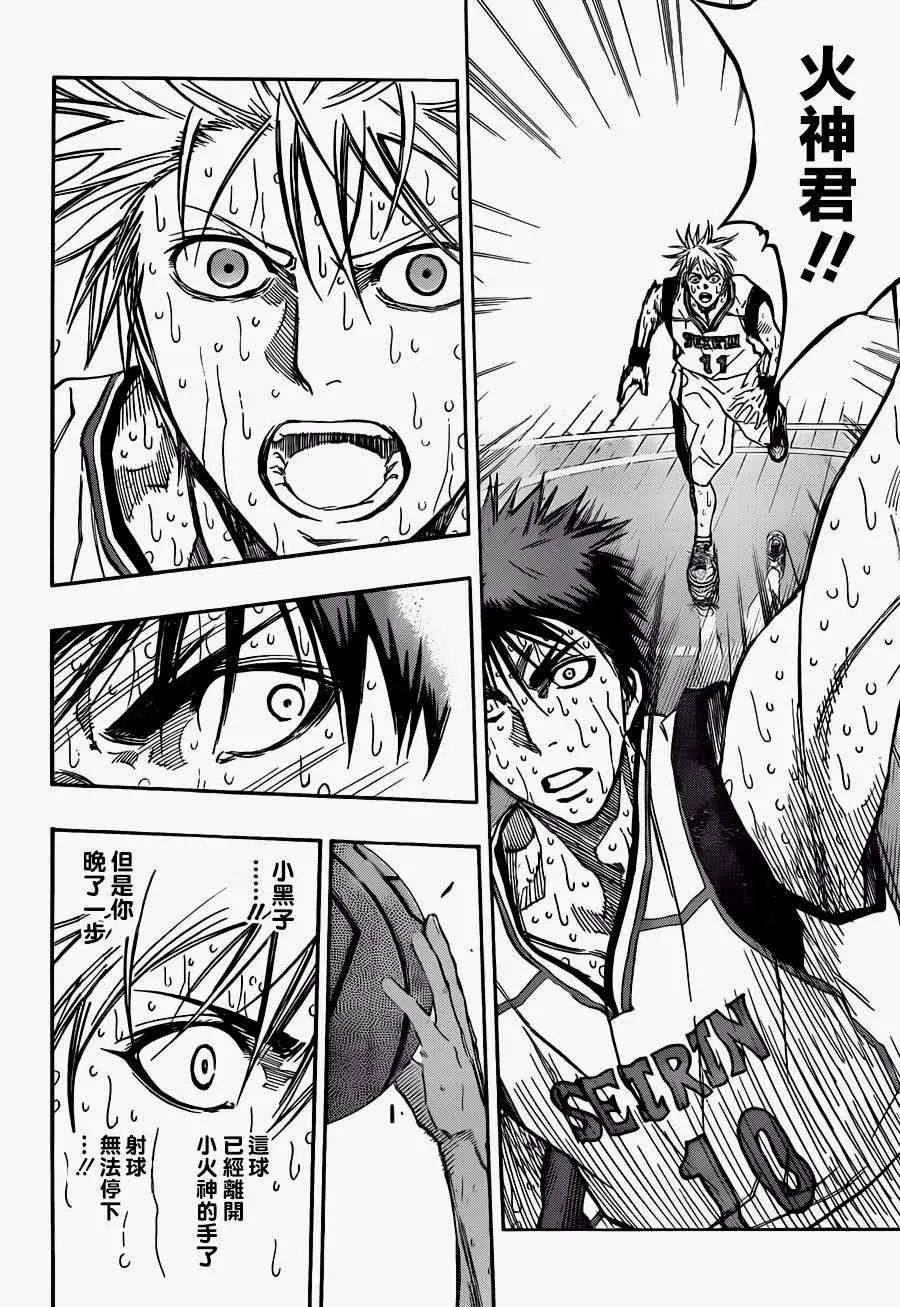 第202话 第14页