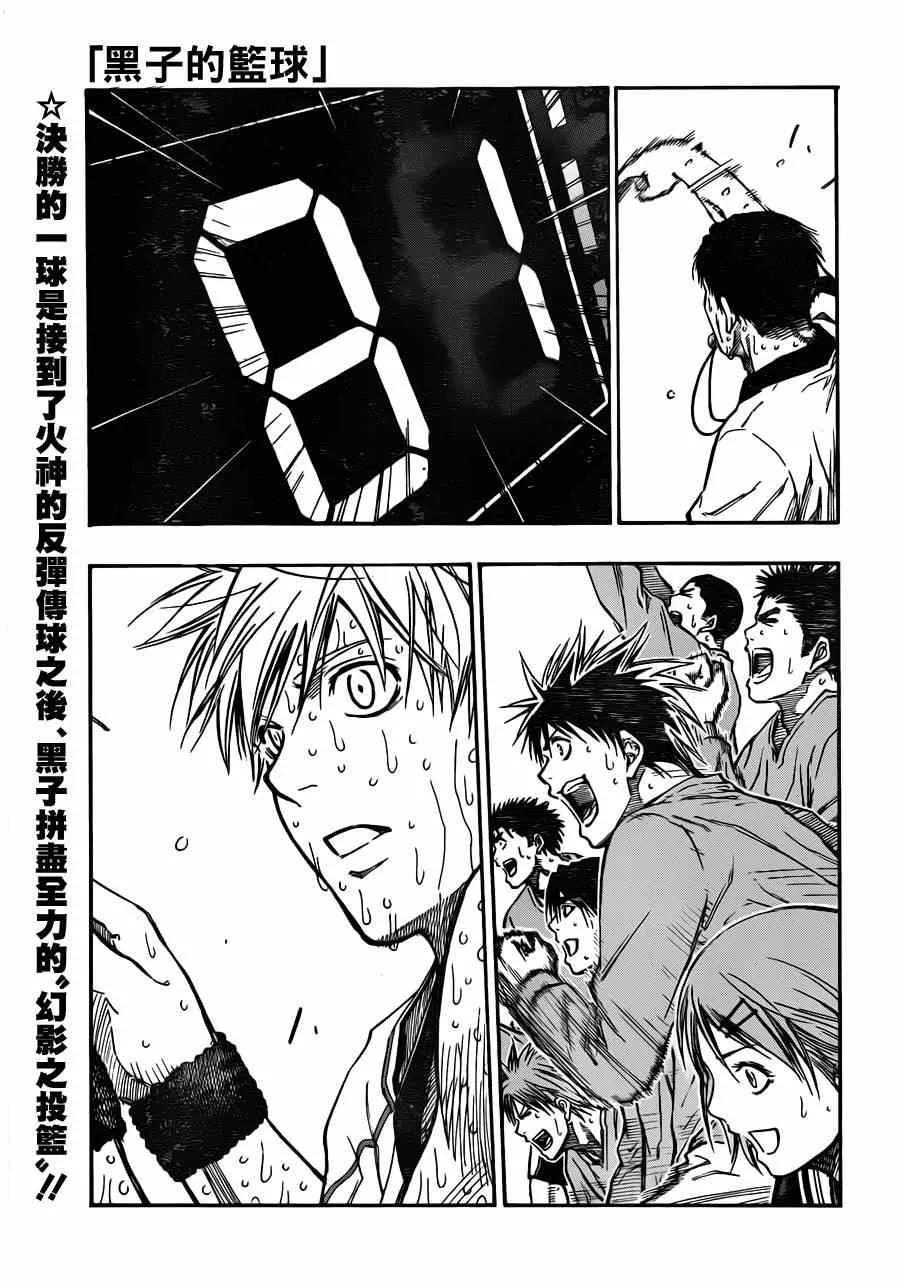 第203话 第1页