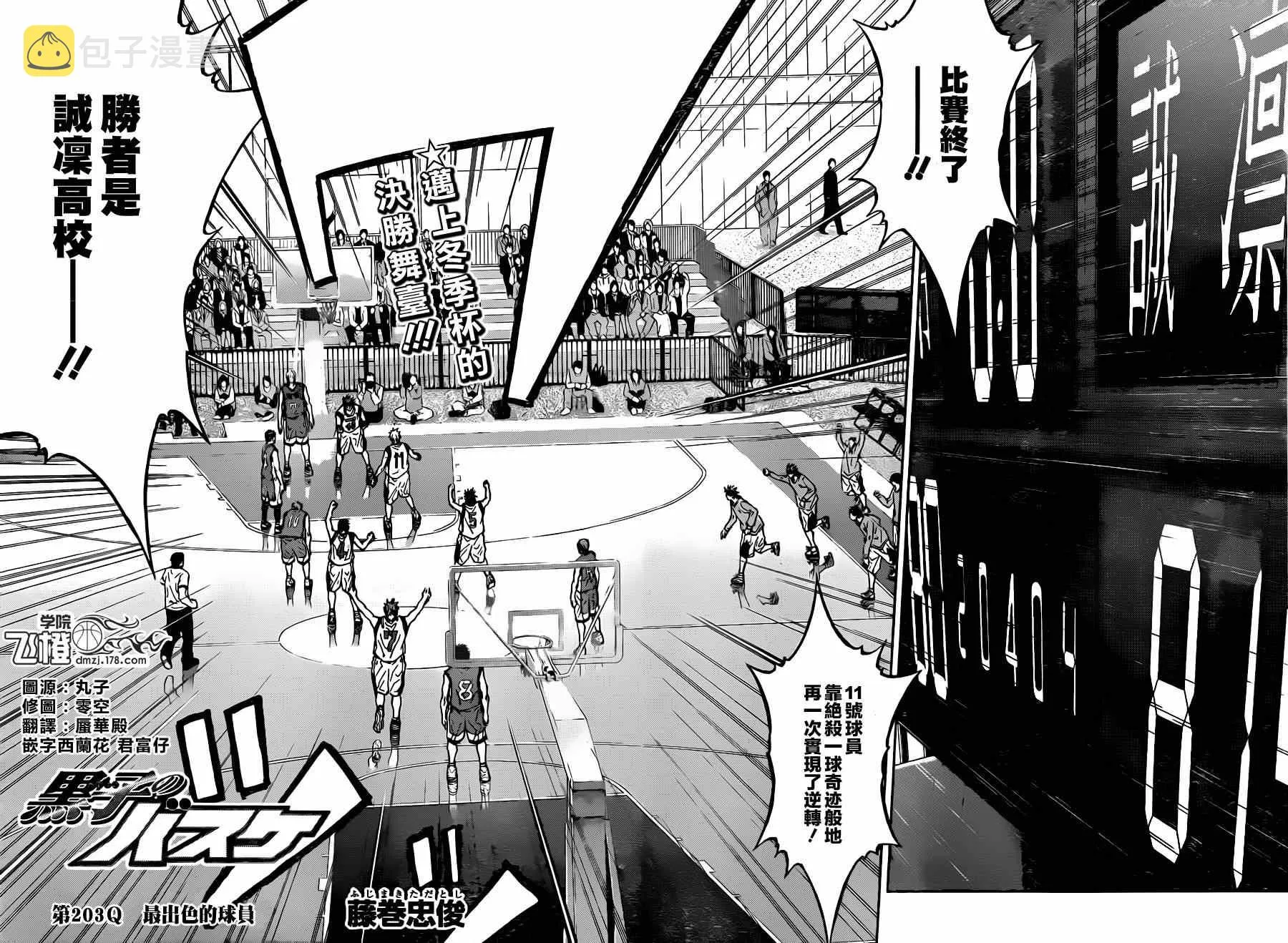 第203话 第2页
