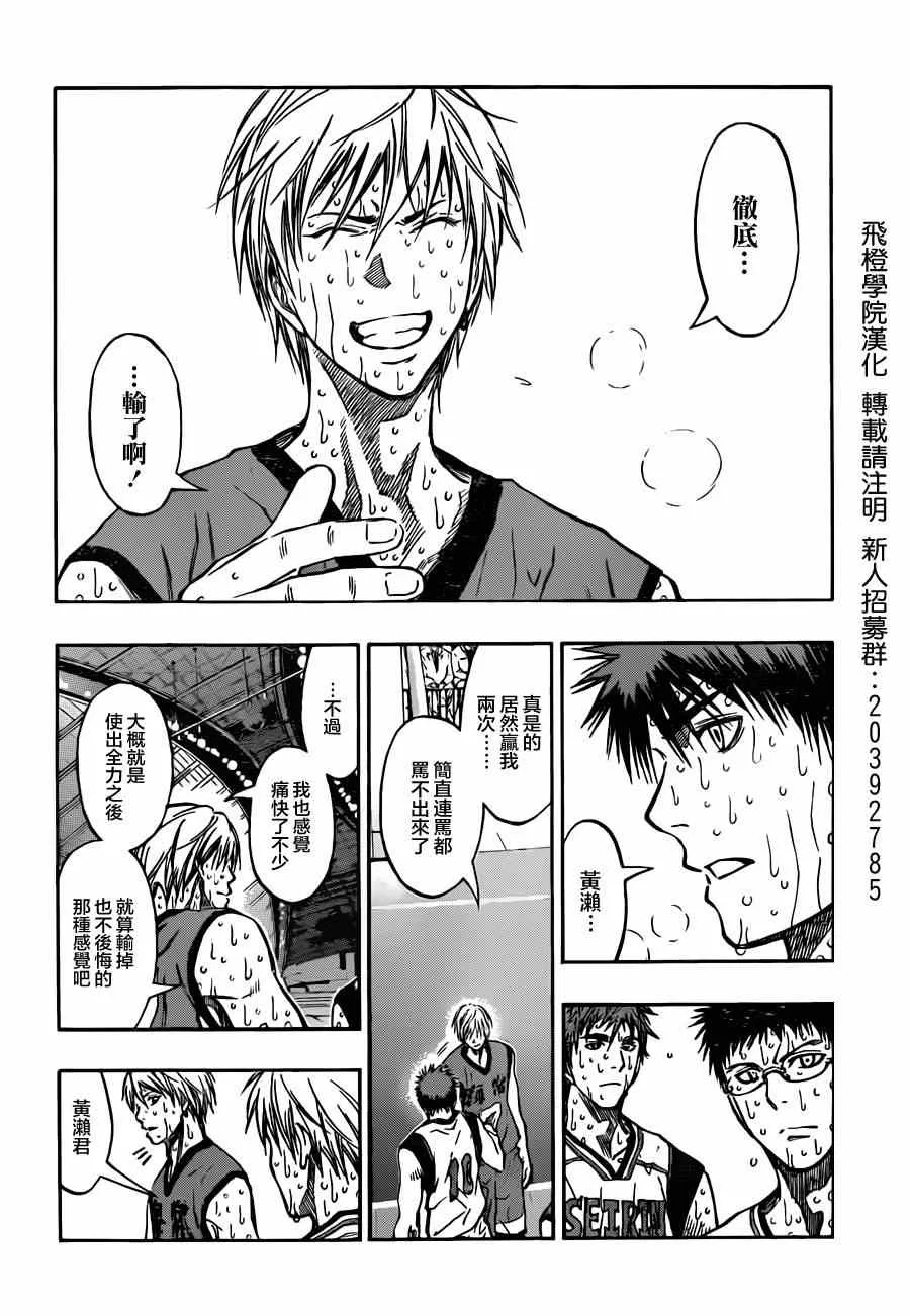第203话 第5页