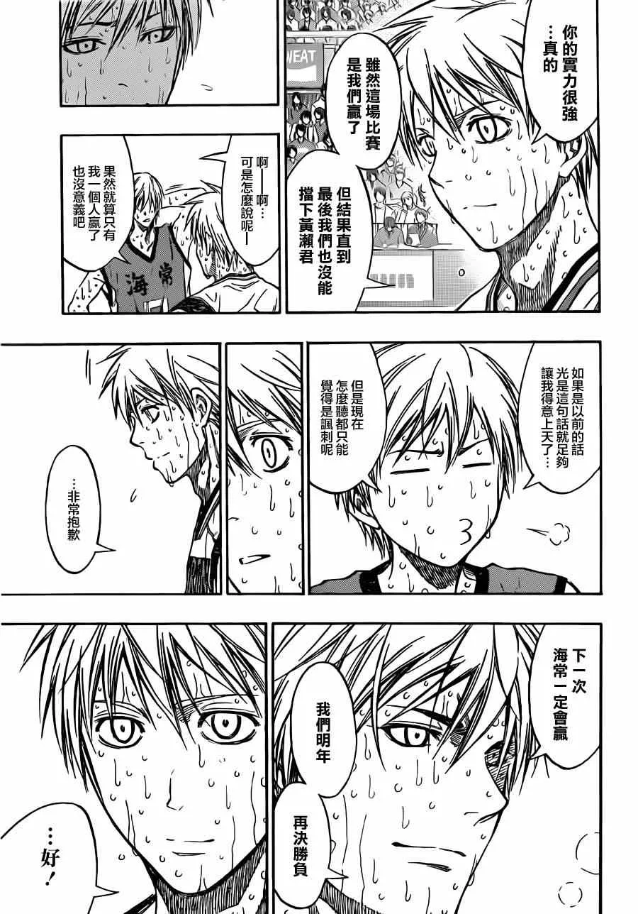 第203话 第6页