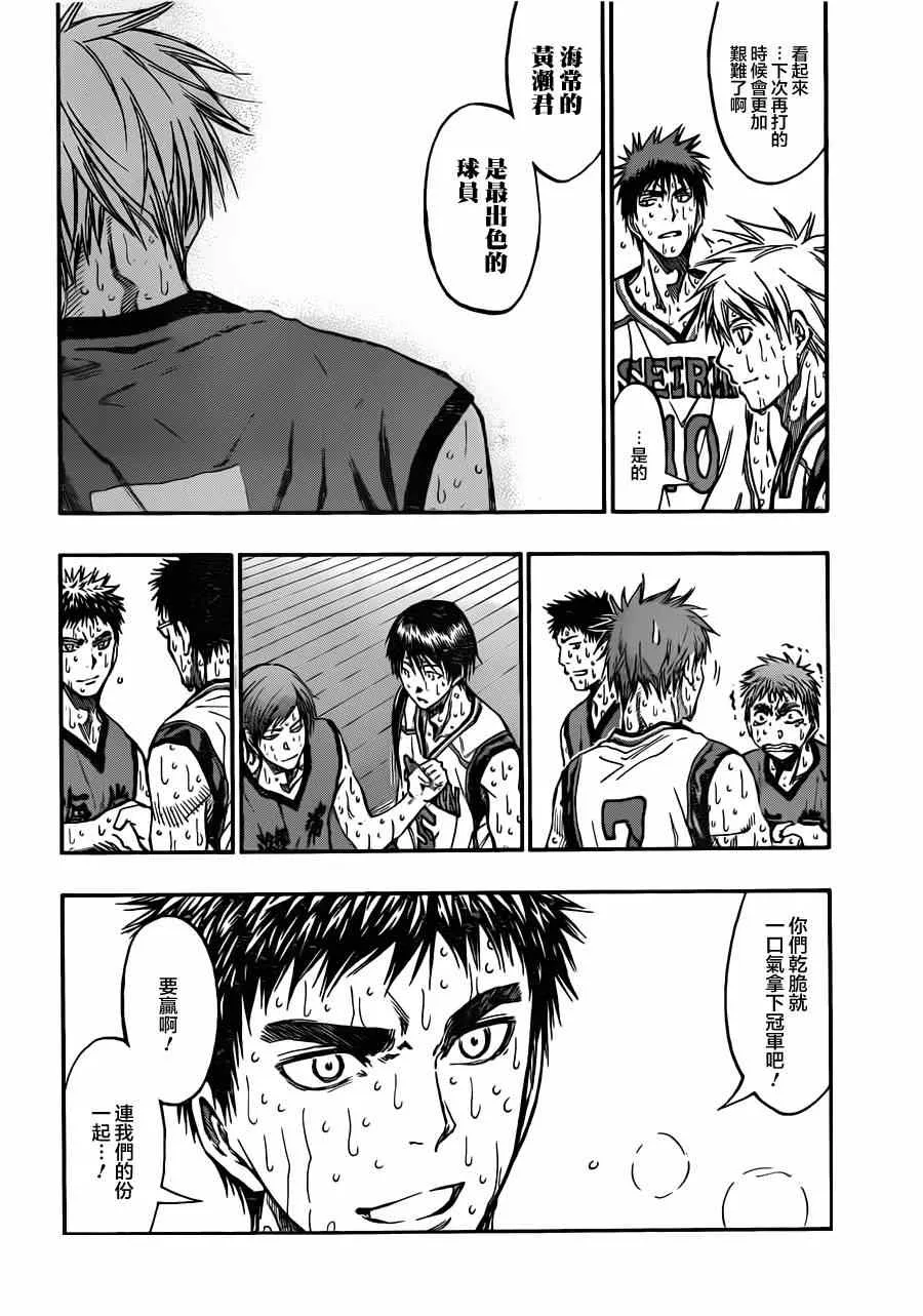 第203话 第7页