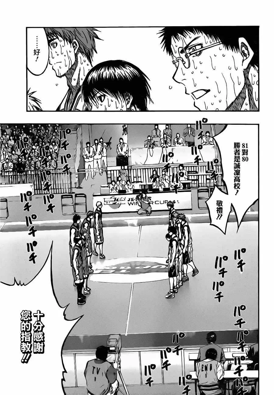 第203话 第8页