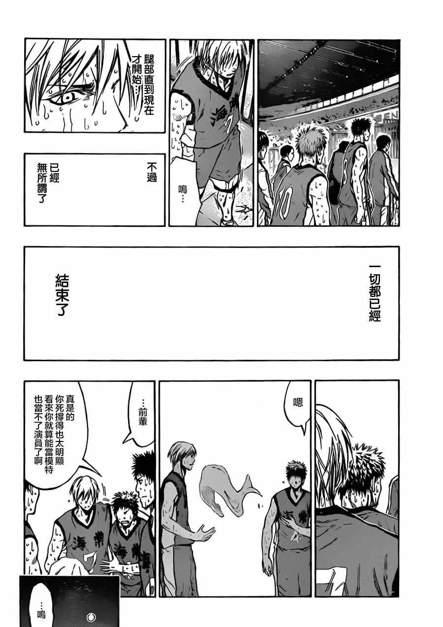 第203话 第9页