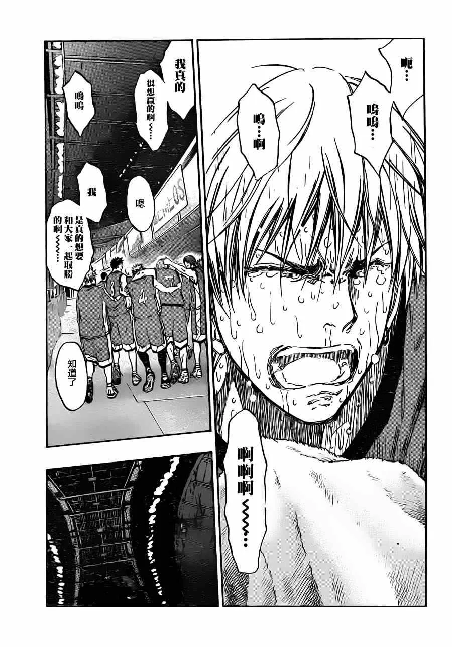 第203话 第10页