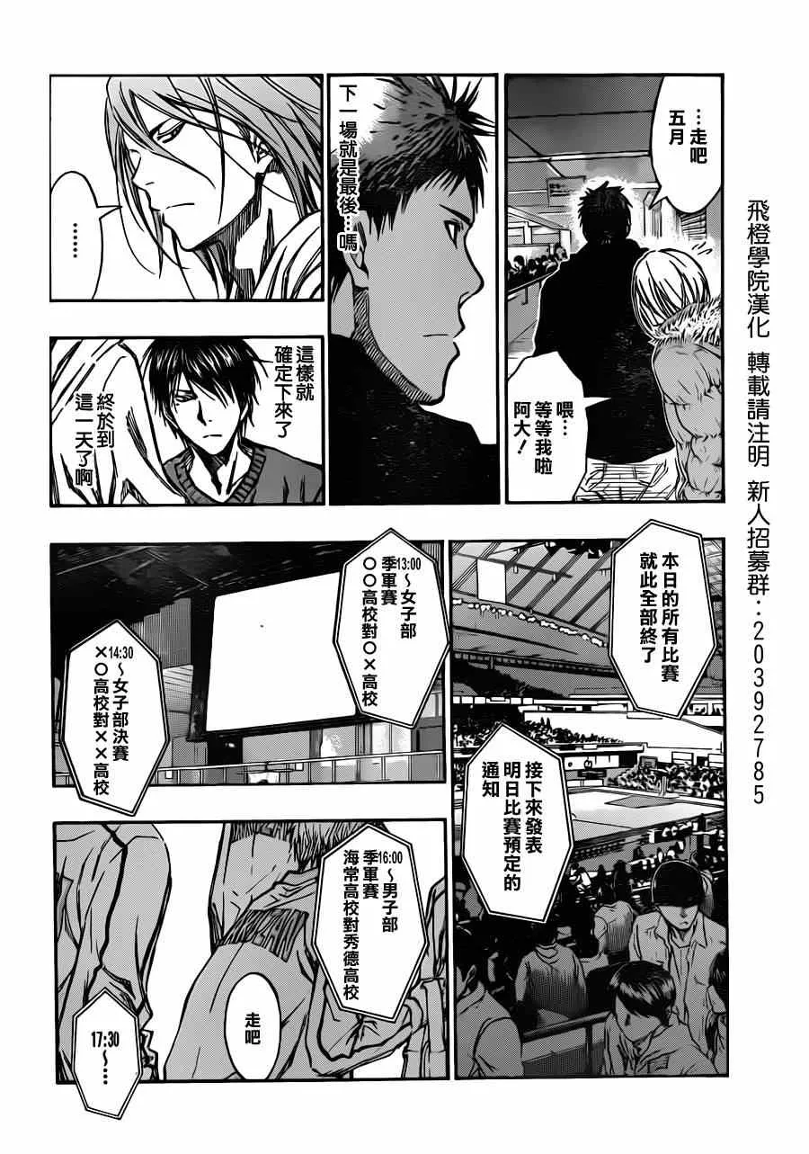 第203话 第11页