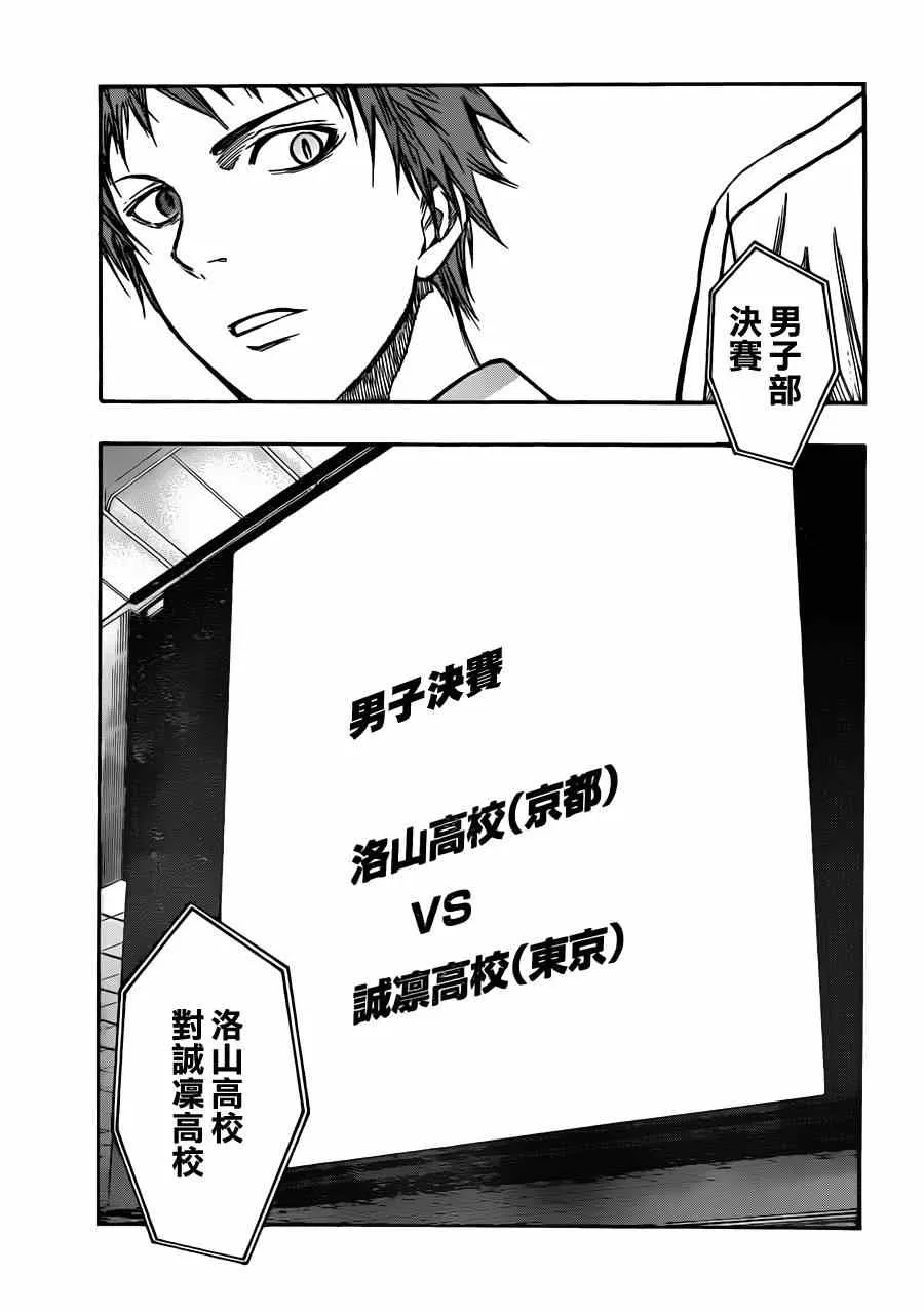 第203话 第12页