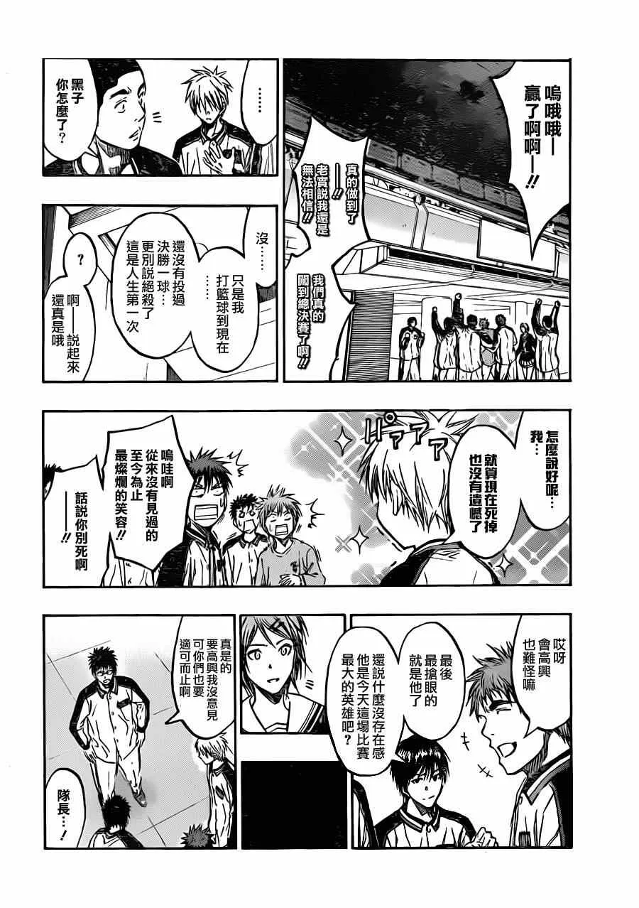 第203话 第13页