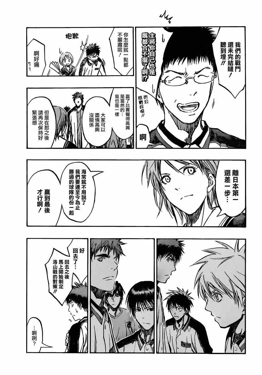 第203话 第14页