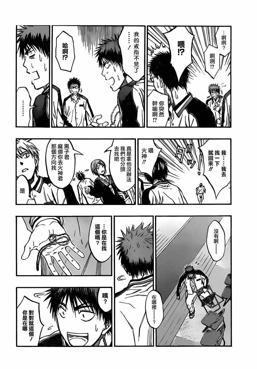 第203话 第15页