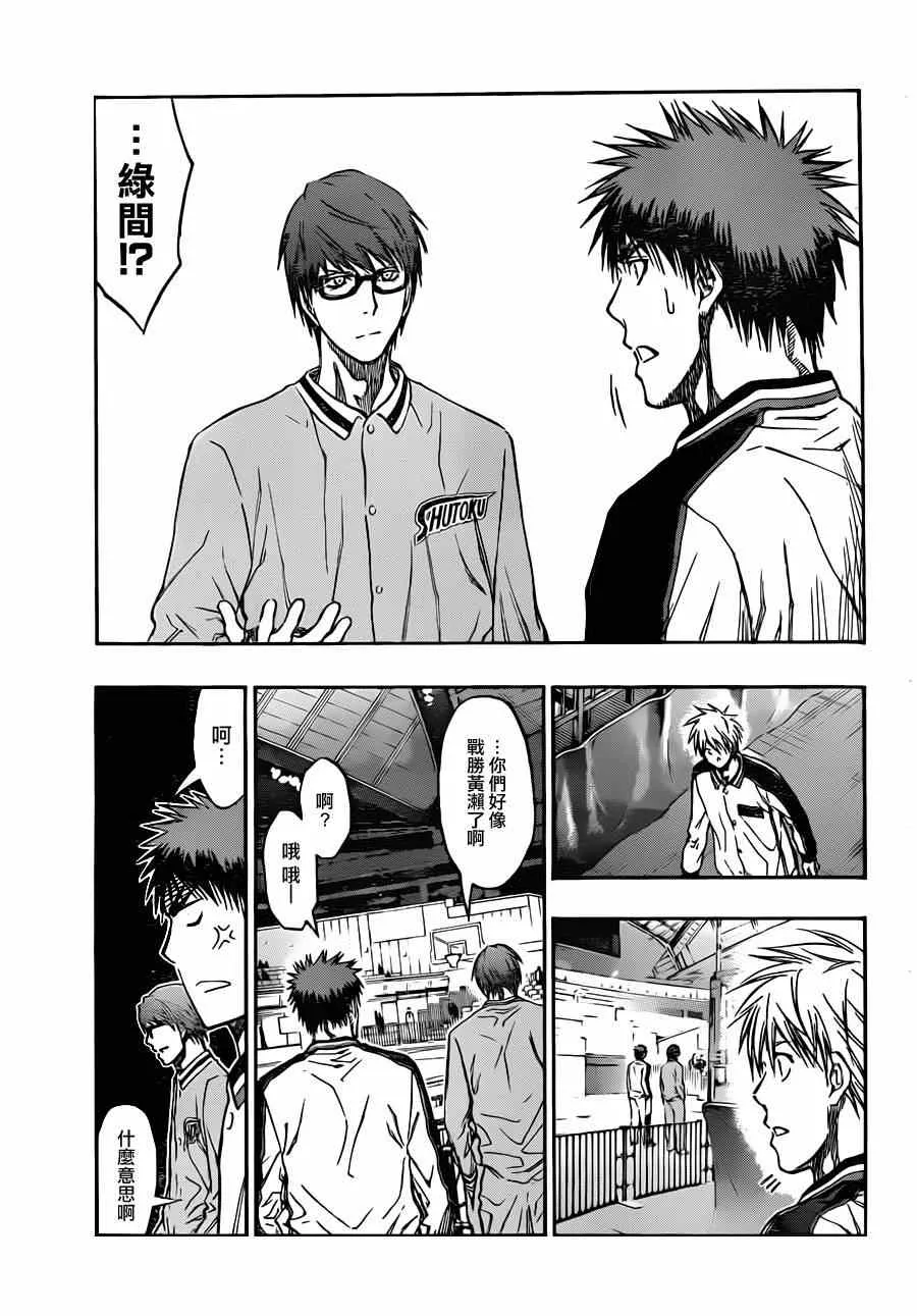 第203话 第16页