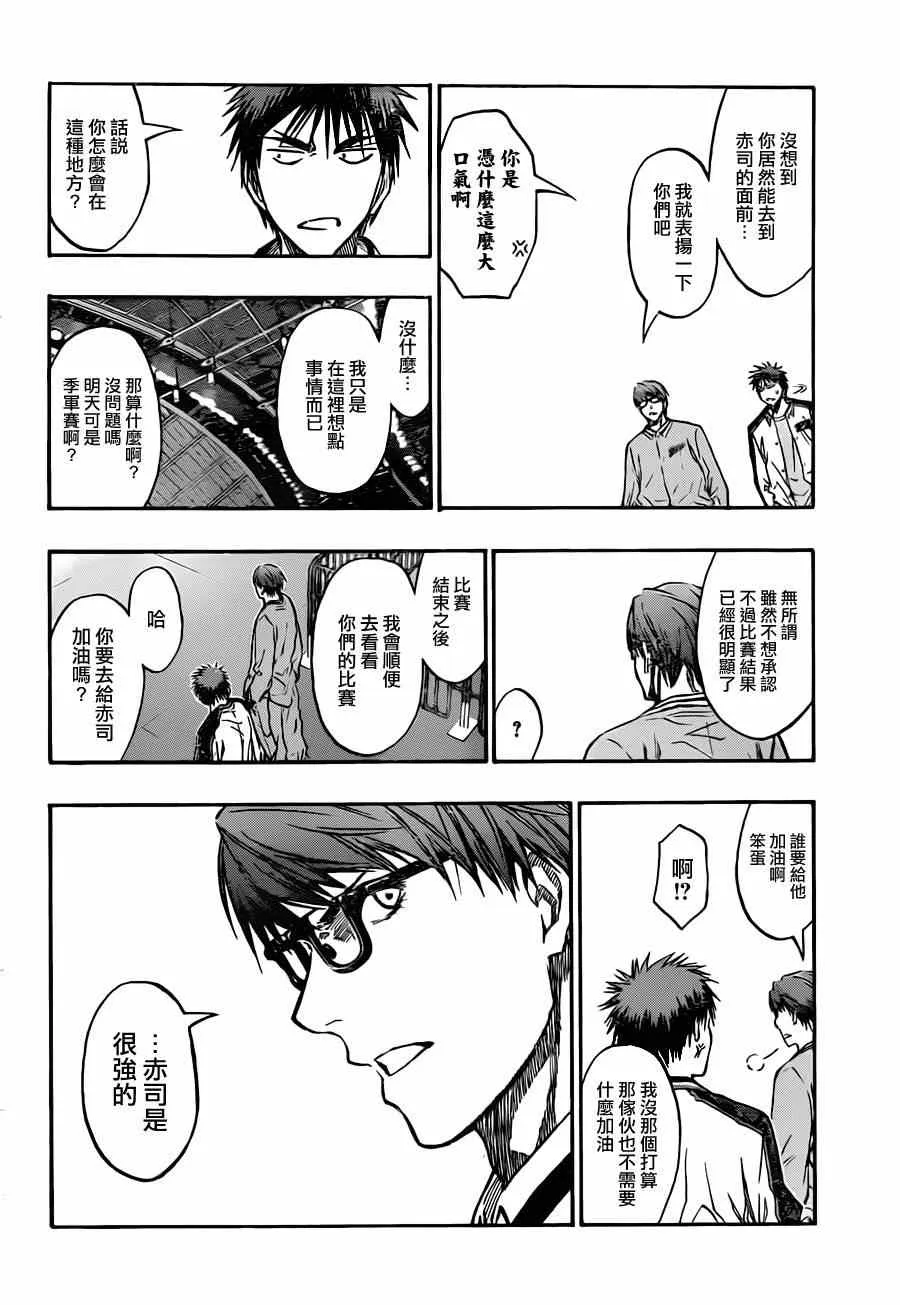 第203话 第17页
