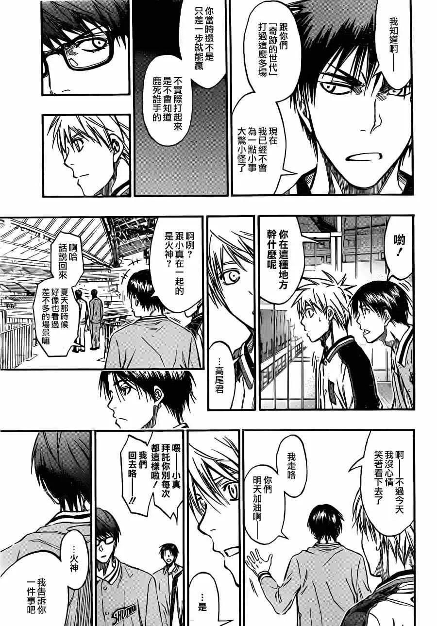 第203话 第18页