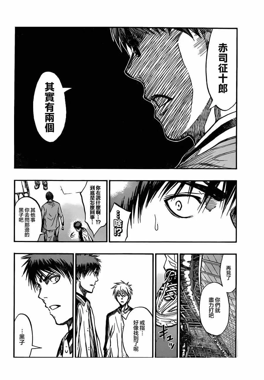 第203话 第19页