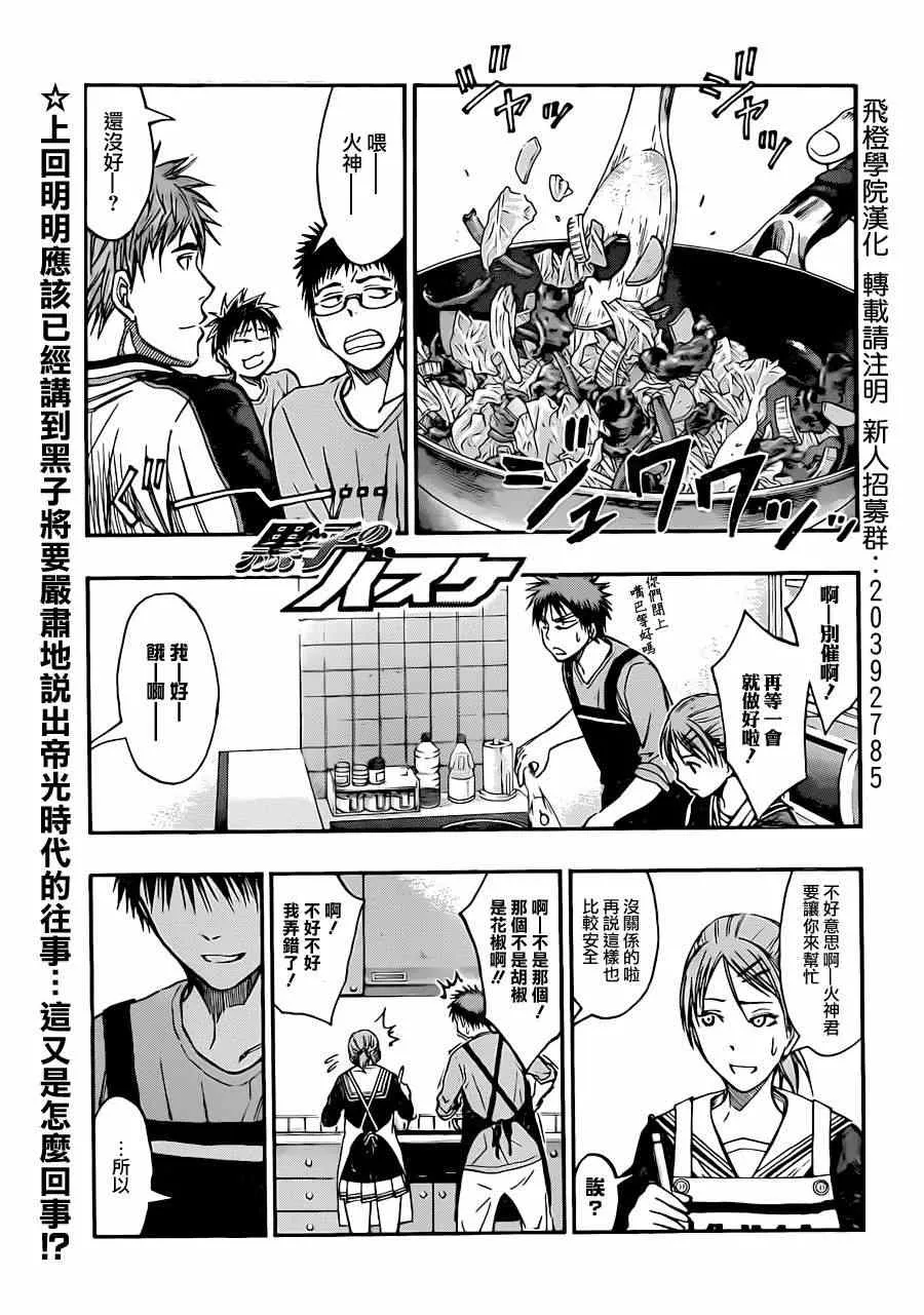 第204话 第1页