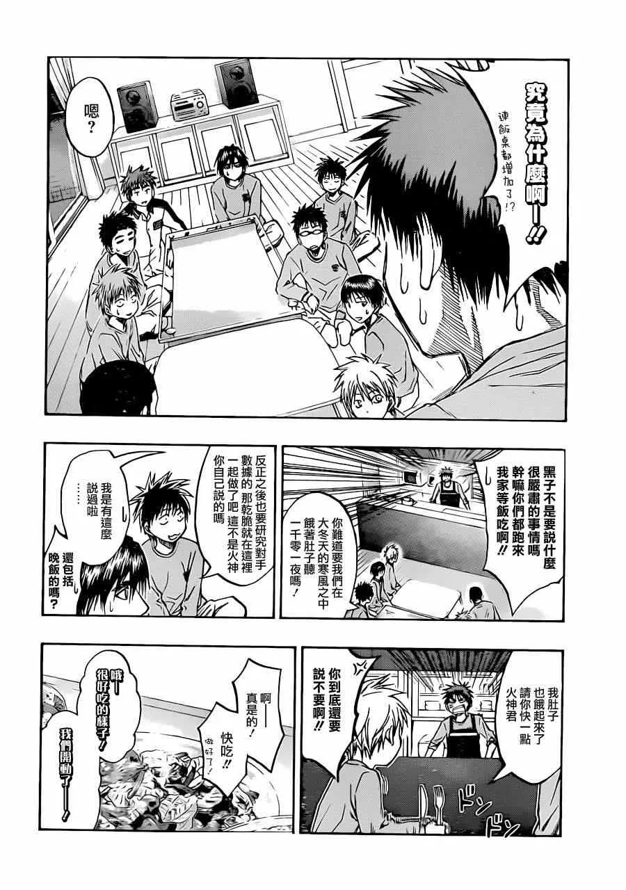 第204话 第2页