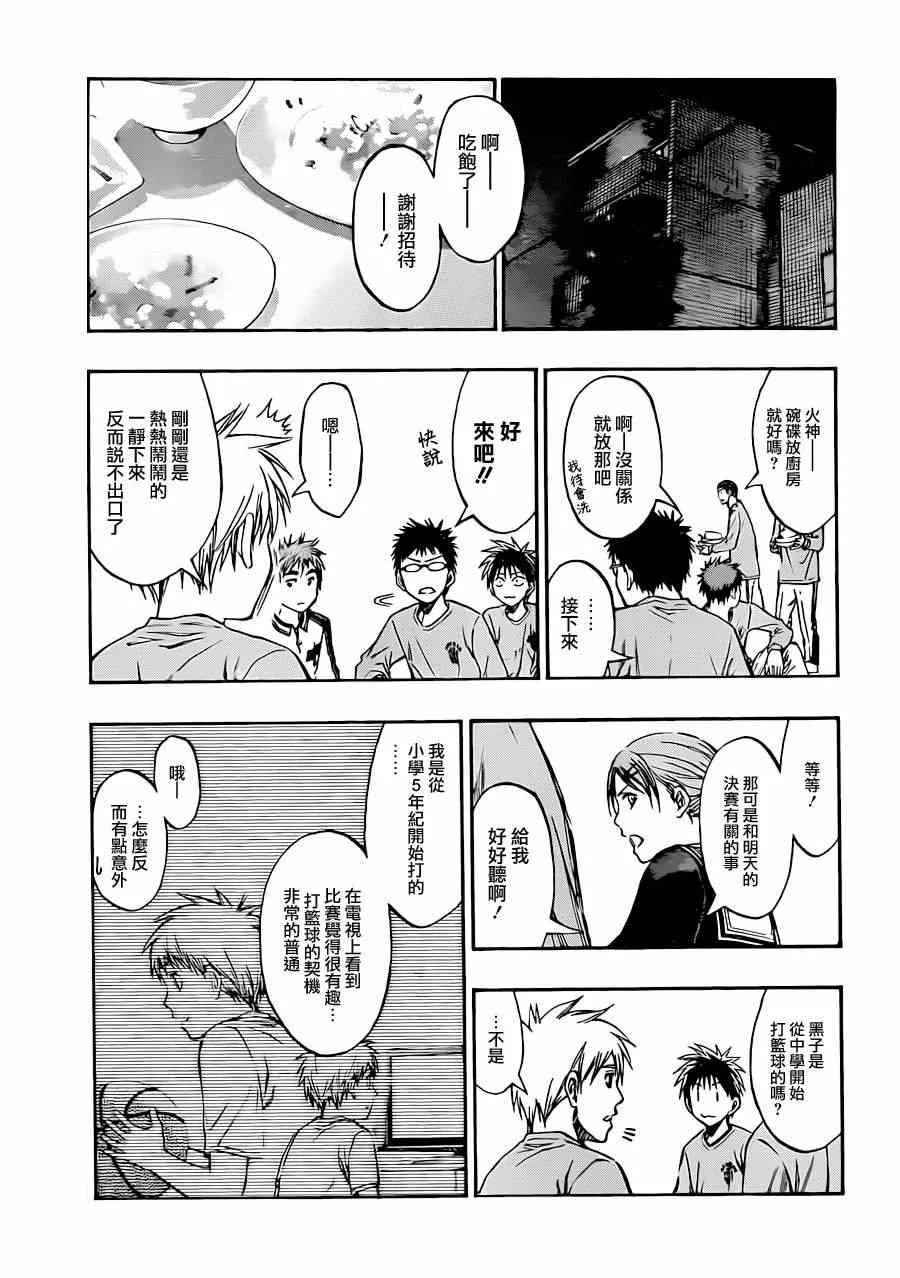 第204话 第3页
