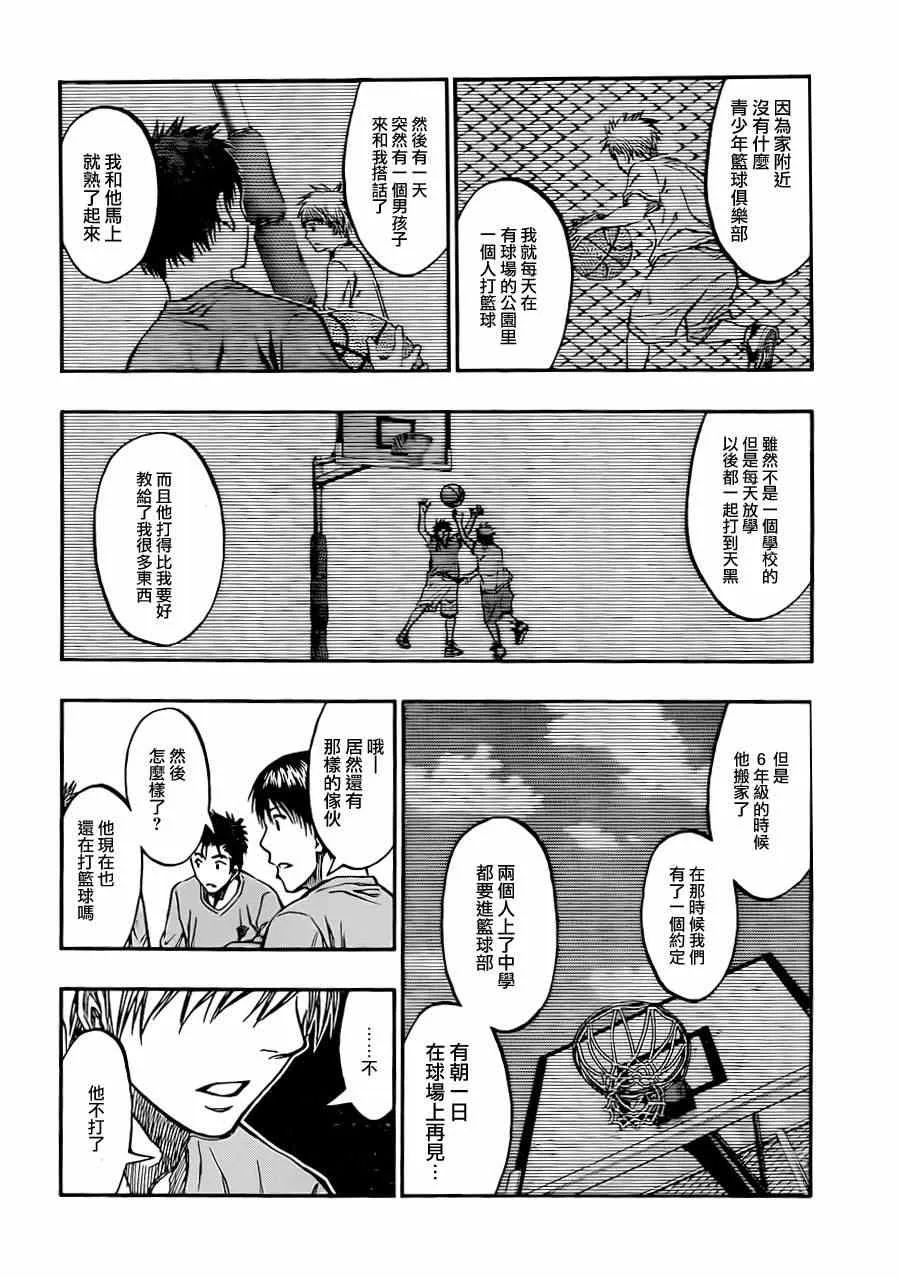 第204话 第4页
