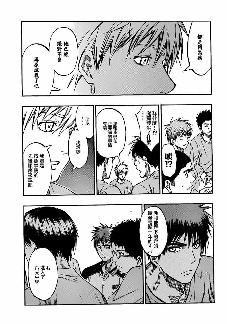 第204话 第5页