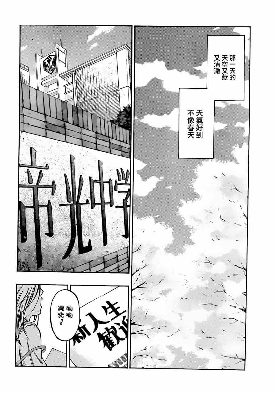 第204话 第6页
