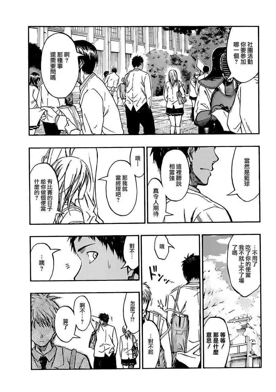 第204话 第7页