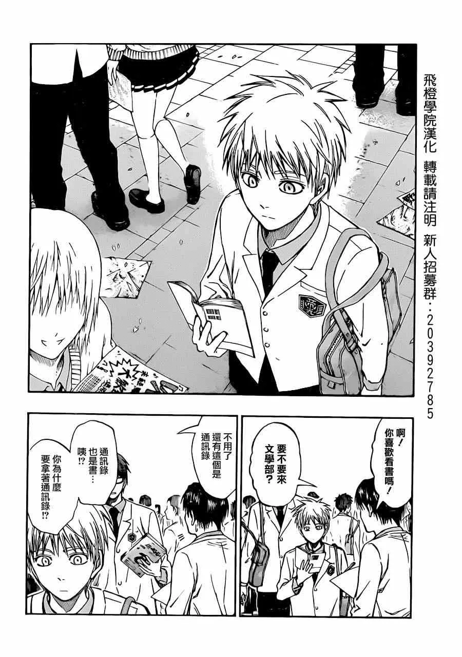 第204话 第8页