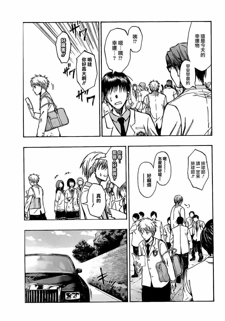 第204话 第9页