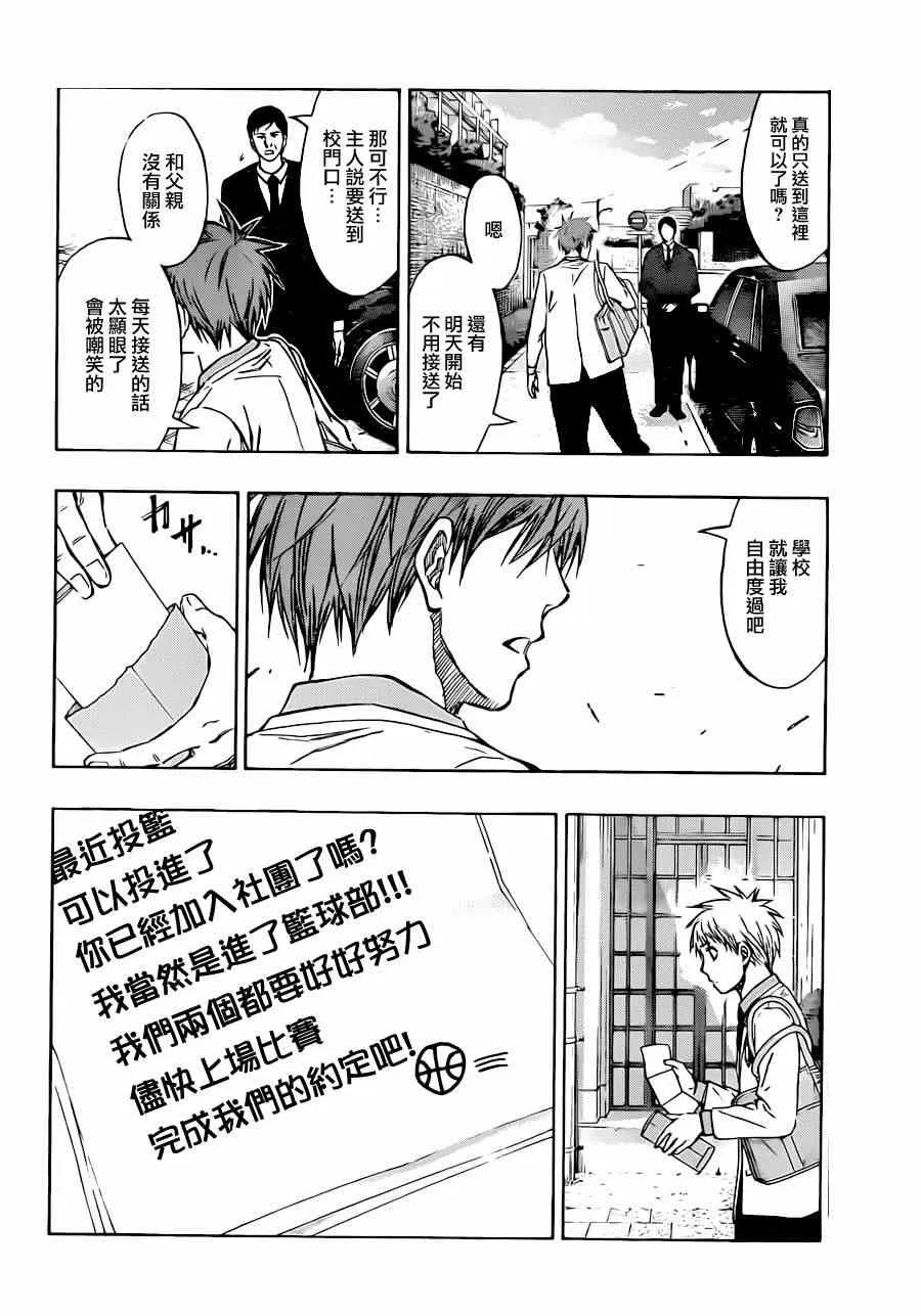 第204话 第10页