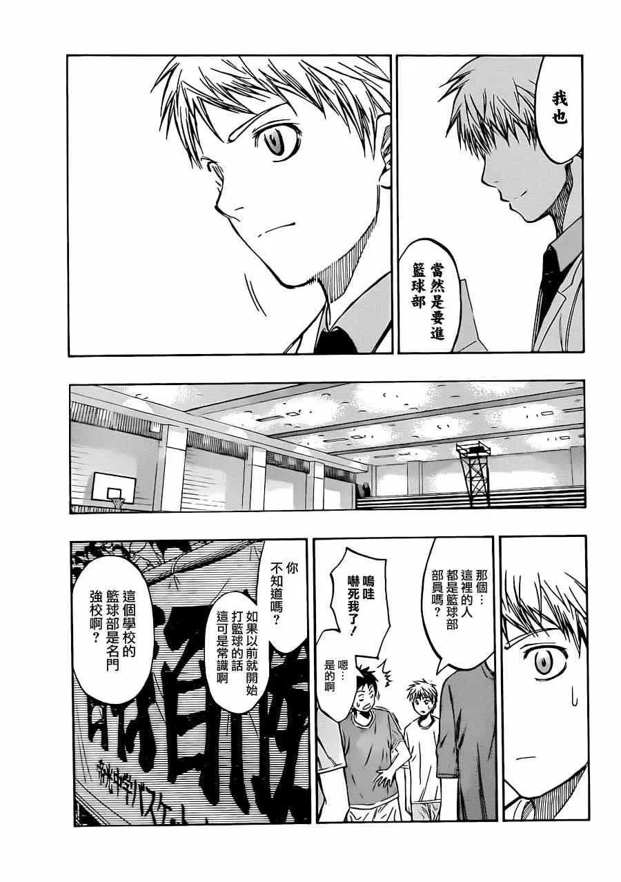 第204话 第11页