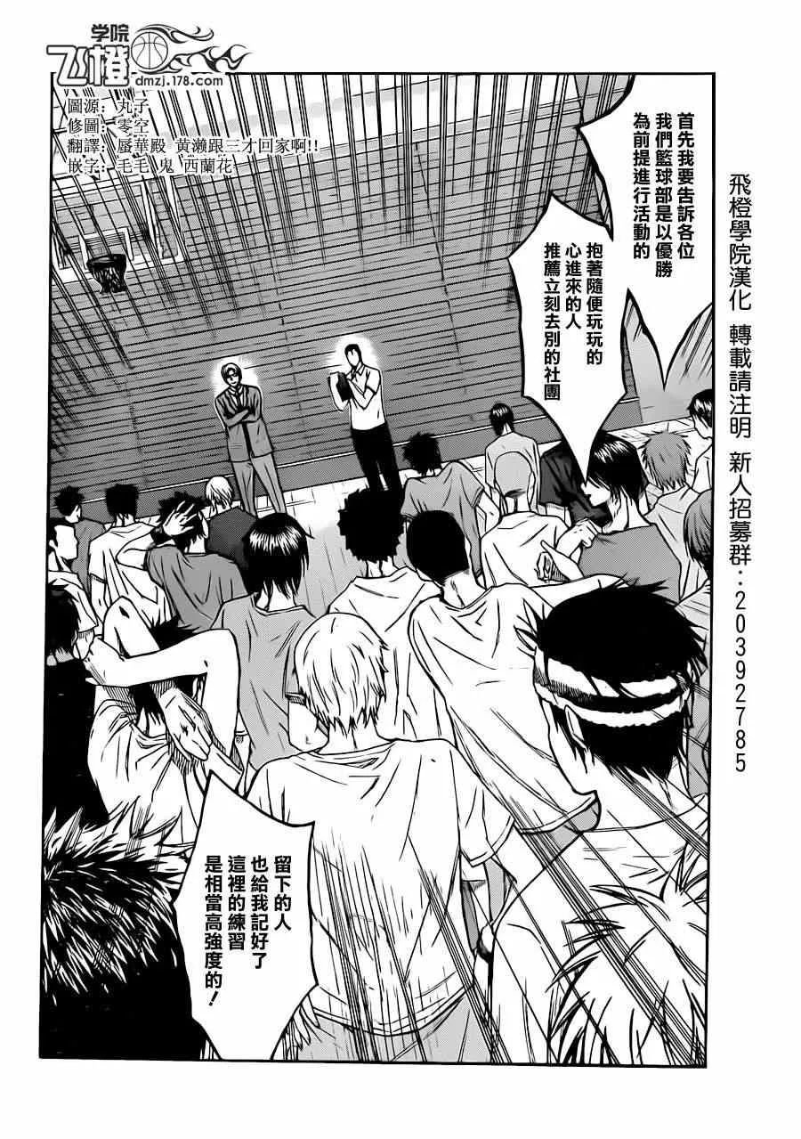 第204话 第12页