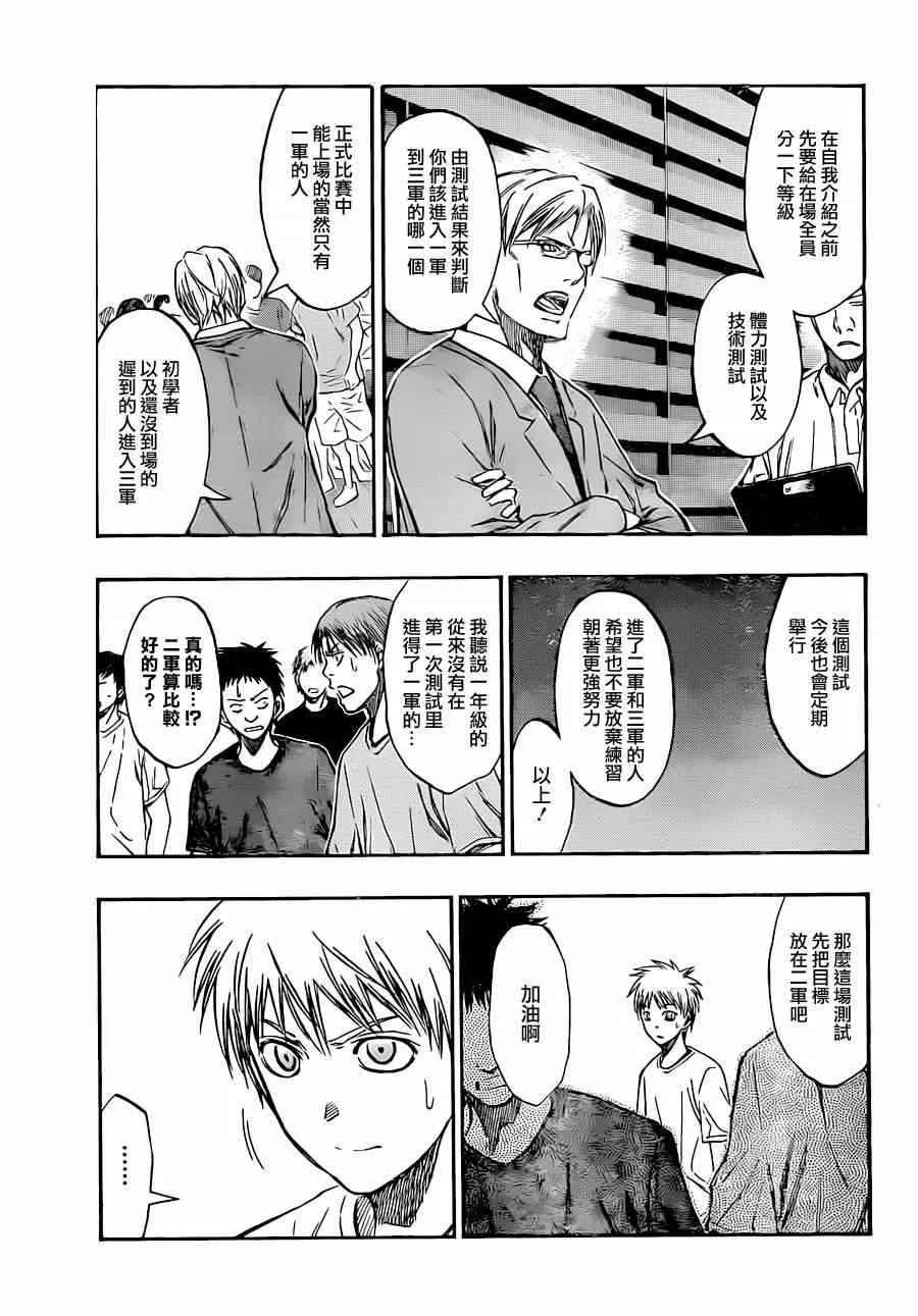 第204话 第13页