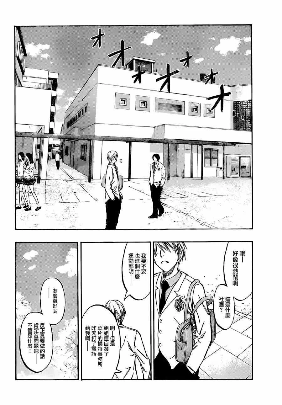 第204话 第14页