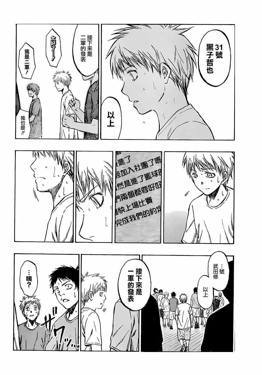 第204话 第16页