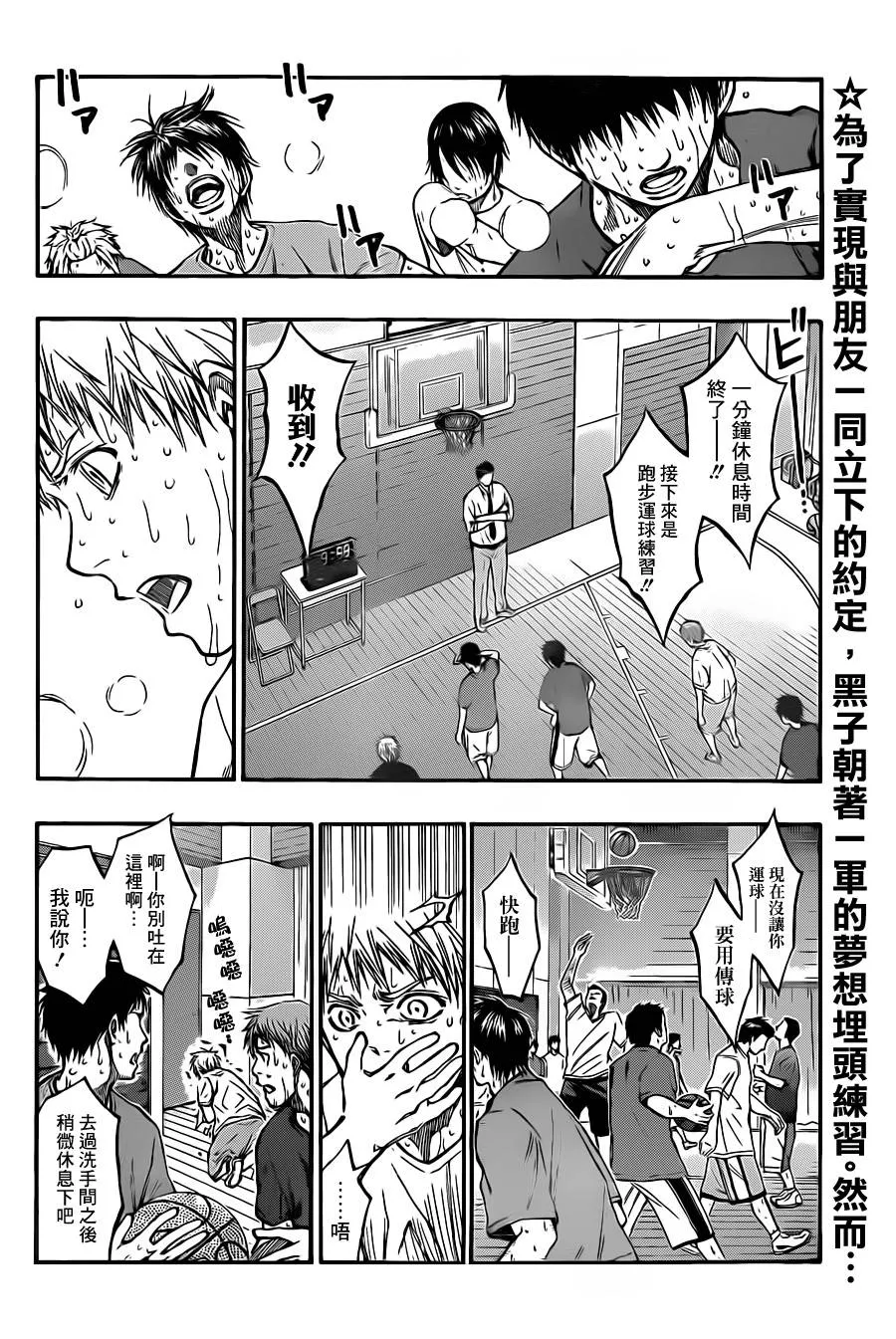 第205话 第2页