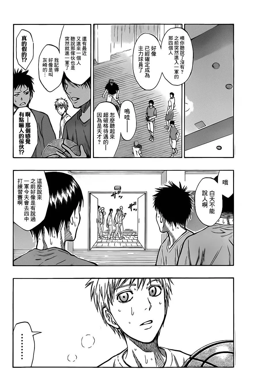 第205话 第4页