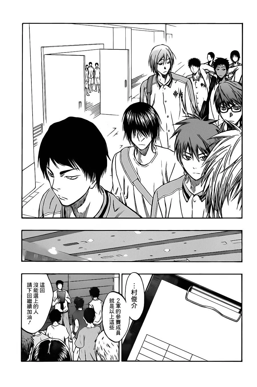 第205话 第5页
